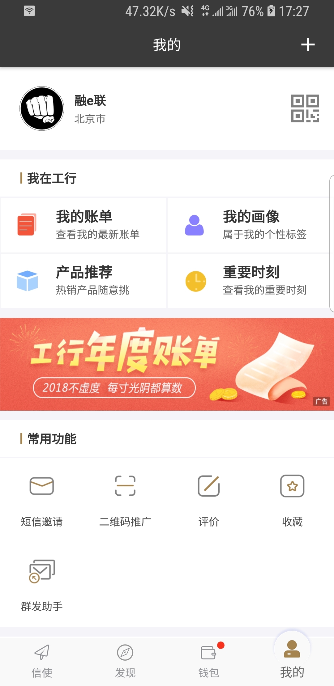 北京拾柒截图