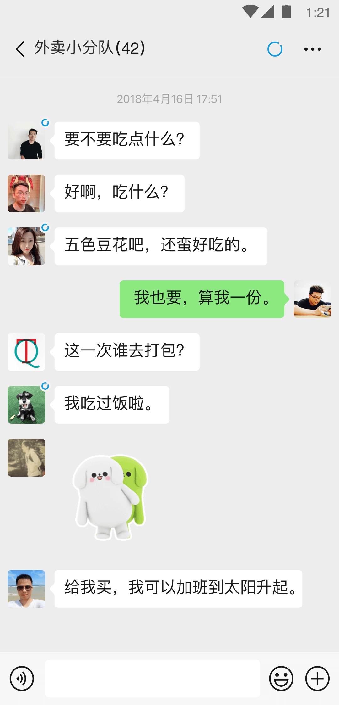 我是草原上的一匹马作文450六年级上册截图
